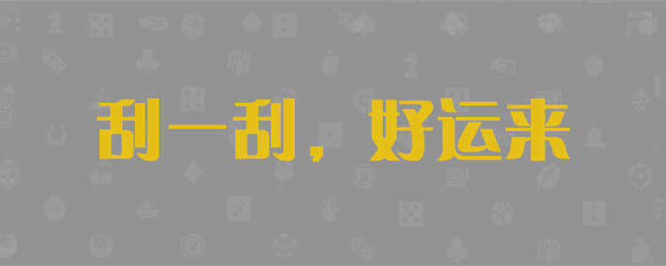 加拿大2.8急速开奖走势图